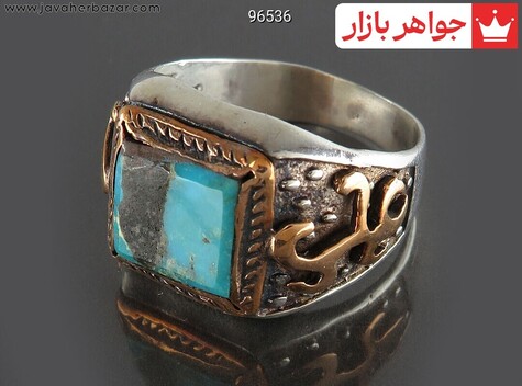 انگشتر نقره فیروزه نیشابوری مردانه - 96536