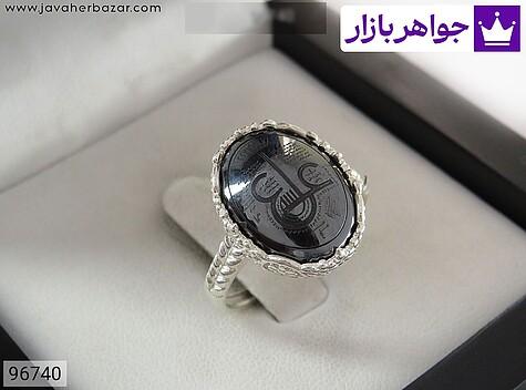 انگشتر نقره حدید صینی زنانه [عین علی] - 96740