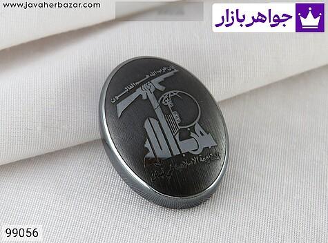 نگین حدید صینی آرم حزب الله - 99056
