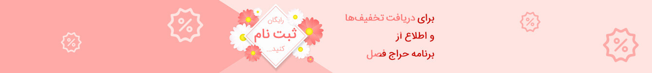 دعوت به ثبت نام - 2