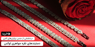 دستبند نقره زنانه
