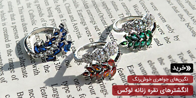 انگشتر نقره زنانه