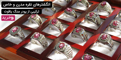 انگشتر نقره مردانه