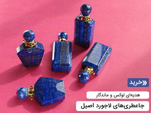 جاعطری