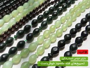 تسبیح شاه مقصود