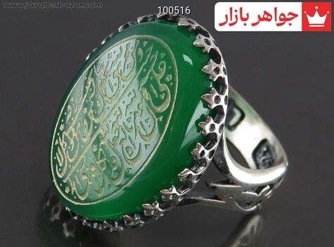 انگشتر سنگ ماه تولد فروردین مردانه