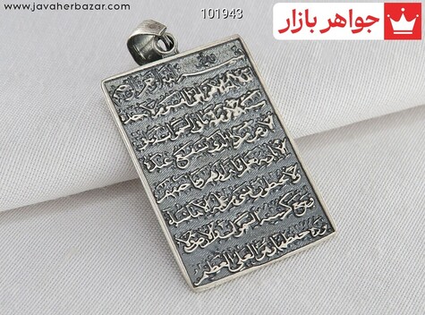 پلاک آیات قرآن مردانه
