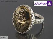 انگشتر زرد زنانه_102507