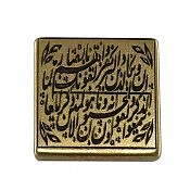 نگین و ان یکاد