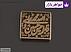 نگین [پنج تن]-2