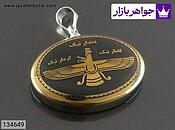 مدال حدید صینی سیاه_134649