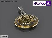 مدال حدید صینی سیاه_141136