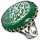 انگشتر نقره عقیق سبز مردانه [یا مهدی ادرکنی]