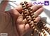 تسبیح چوب 101 دانه تسبیح چوب 101 دانه خوش نقش-5