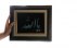 تابلو فیروزه نیشابوری ترکیبی متن دست ساز 33x0 سانتی متر [یا الله]-5