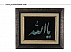 تابلو فیروزه نیشابوری ترکیبی متن دست ساز 33x0 سانتی متر [یا الله]-1