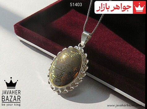 مدال سنگ ماه تولد آبان زنانه