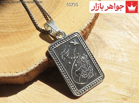آویز و ان یکاد زنانه