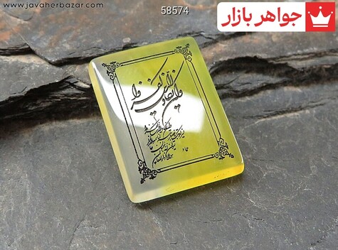 نگین تک عقیق زرد