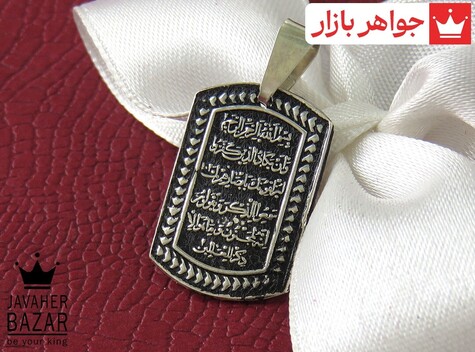 عکس گردنبند آیات قرآن مردانه