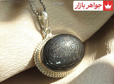 مدال سنگ ماه تولد بهمن زنانه