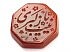 نگین تک عقیق یا زینب کبری-2