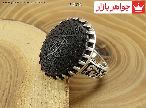 انگشتر سیاه