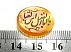 نگین عقیق زرد [ابالفضل العباس]-4