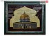 تابلو چندنگین طرح بیت المقدس کلکسیونی دست ساز 108x88 سانتی متر-1