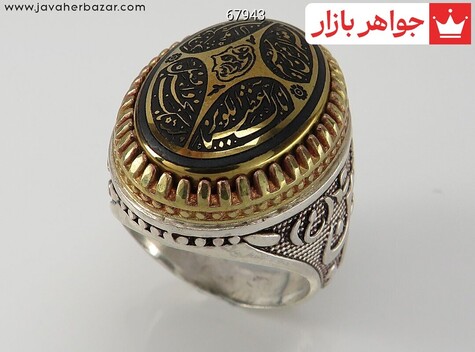 انگشتر حدید مردانه