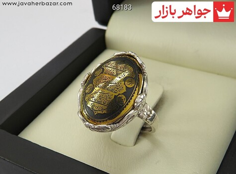 انگشتر آیت الکرسی