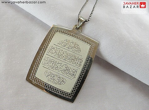 آویز و ان یکاد