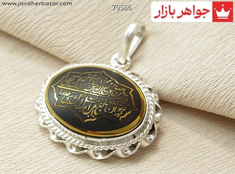 پلاک حدید صینی سیاه زنانه