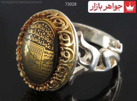 عکس انگشتر حکاکی خطی مذهبی مردانه