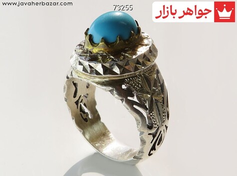 عکس انگشتر فیروزه مصری آبی مردانه