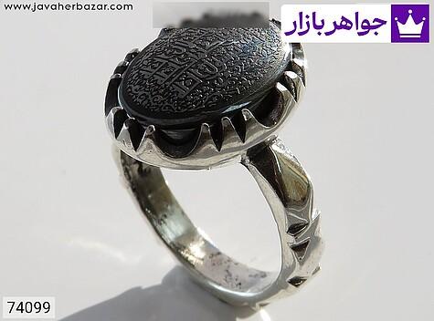 انگشتر حدید صینی سیاه