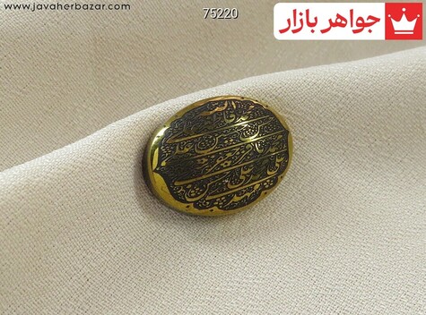 نگین تک سنگ ماه تولد آبان
