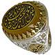 انگشتر نقره عقیق زرد رکاب ضریح یا علی مردانه [یا اهل العالم قتل الحسین بکربلا عطشانا]