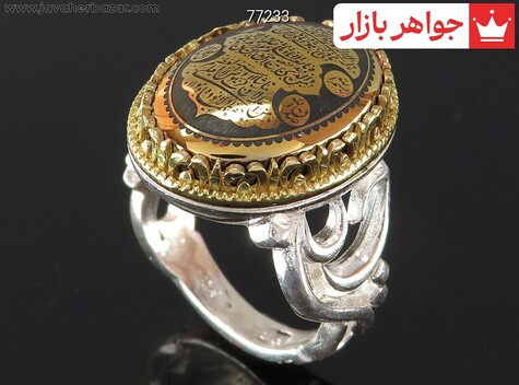 انگشتر حدید مردانه
