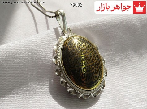 مدال سنگ ماه تولد فروردین زنانه