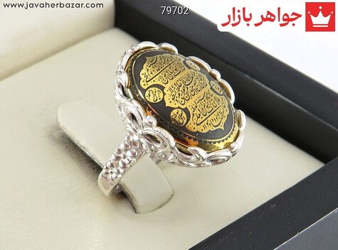 انگشتر آیات قرآن زنانه