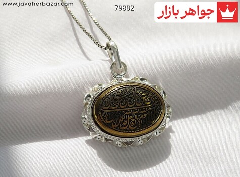 مدال سنگ ماه تولد بهمن مردانه