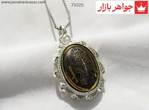 مدال سنگ ماه تولد فروردین مردانه