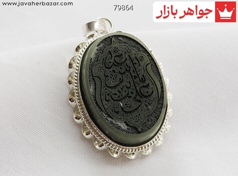 مدال سنگ ماه تولد اسفند مردانه