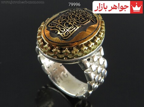 انگشتر صلوات مردانه