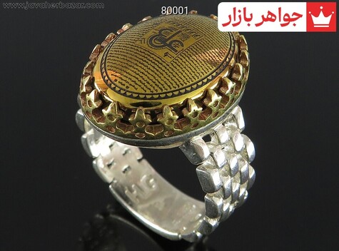 انگشتر دعا زیارت مردانه
