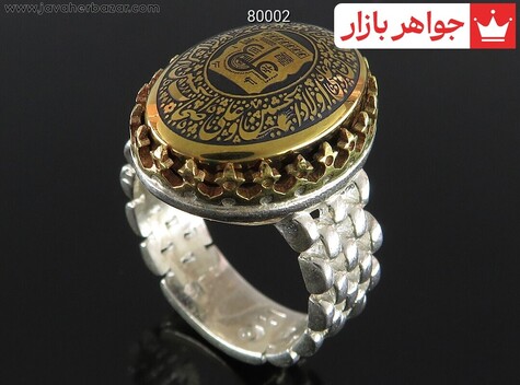 انگشتر زیارت عاشورا
