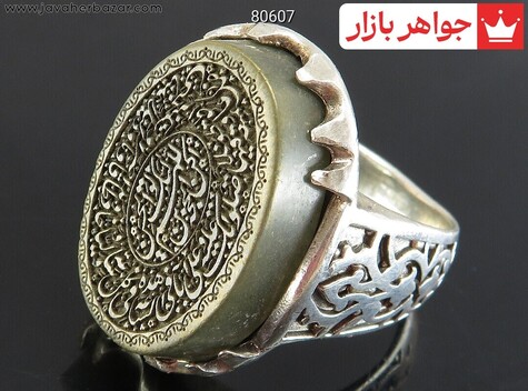 عکس انگشتر دعای فرج مردانه