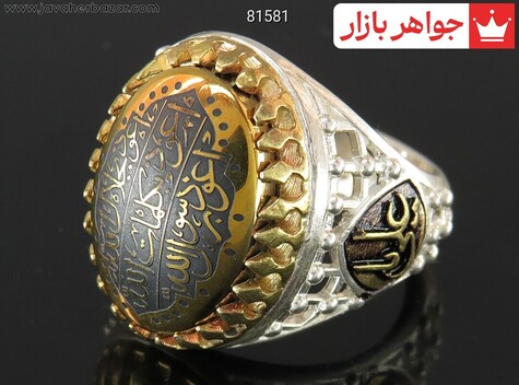 انگشتر هفت جلاله