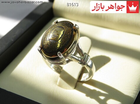 انگشتر حکاکی خطی مذهبی زنانه